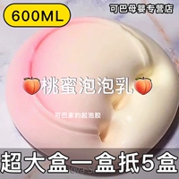 Peach Wave Milk 600 мл Гонконга коробки (большая коробка) [пять раз]