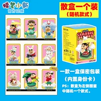 1 -я установка Blind Box [Серия классической сцены]