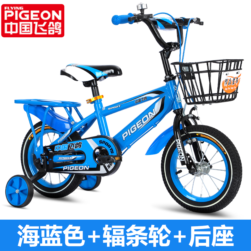 flying pigeon children's bicycle boy 2-3-4-6-7-8 years old baby pedal bicycle middle and large baby carriage girl child