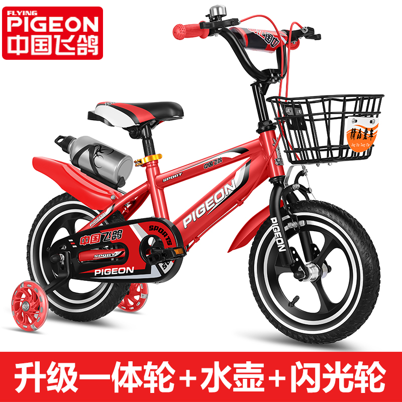 flying pigeon children's bicycle boy 2-3-4-6-7-8 years old baby pedal bicycle middle and large baby carriage girl child