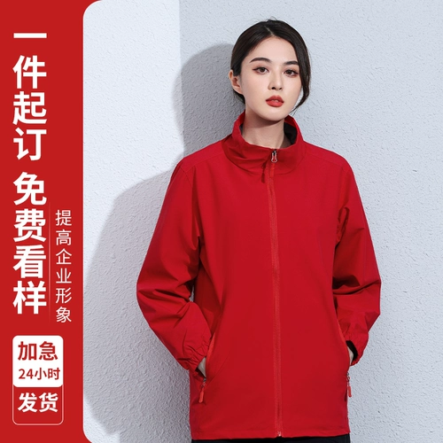 Куртка, дорожный ветрозащитный чай с молоком для работы, делается под заказ, услуга «вышивка логотипа»