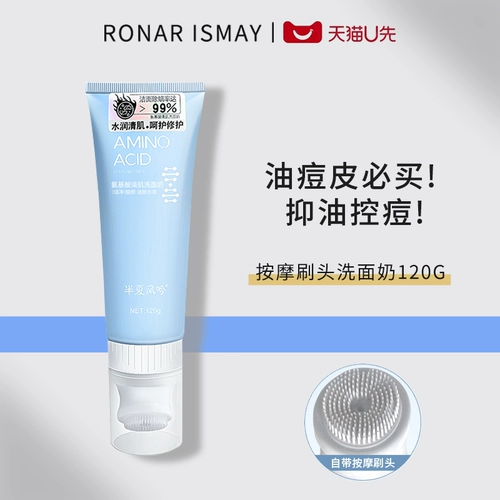 Мягкое очищающее молочко на основе аминокислот для чувствительной кожи, классический костюм, 120г