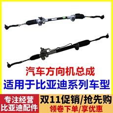 Рулевая тяга