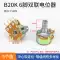 chiết áp b500k Núm chiết áp khuếch đại kép đơn WH148 có thể điều chỉnh B1K 5K 10K 20K 50K 100K chiết áp 50k Chiết áp