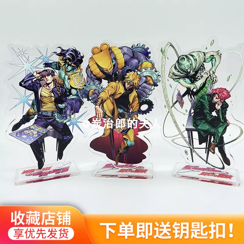 Jojo的奇妙冒险周边布加拉提花京院承太郎手办动漫立牌亚克力摆件