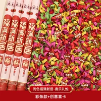 Светло-цветная новая подарочная пушка для домашнего рода