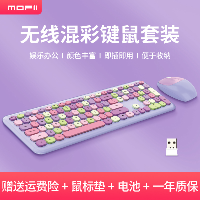 MOFii Teclado e Mouse sem fio para Computador, Conexão USB 2,4 GHz, Mouse óptico, Multicolorido – Roxo Lavanda