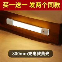 [Купить один, получи один бесплатно] 80 см теплый свет (весь день/ночь двойной индукцию+Changliang)