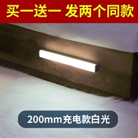 [Купить один, получи один бесплатно] 21 см белый свет (двойной индукцию в течение всего дня/ночи+Changliang)