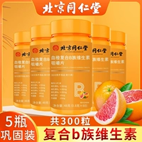 B Семейный витаминный таблетки [5 коробок]