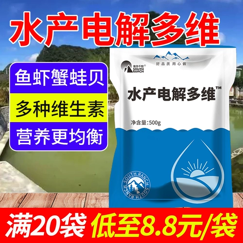 Водные электролитные многомерные аквакультуры рыбные пруды Краб -пруб Круб пруд, овца, свиная курица многоразмерная электролитная кормовая добавка