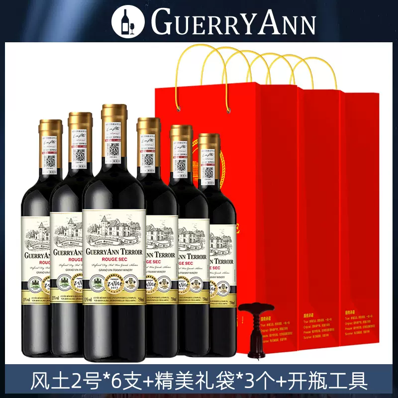 法国原酒进口 Guerryann 歌瑞安 风土2号 干红葡萄酒 750mL*6瓶+礼袋*3+开瓶器 89包邮（￥129-40）多个组合可选