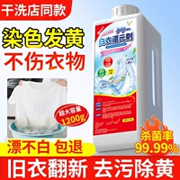 Рекомендуется❤Мощное обновление❤Белый восстановитель 1200г