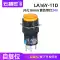 Công tắc nút LA16 16MM có đèn tự reset/tự khóa nút tròn khởi động nút nguồn 220V24V 