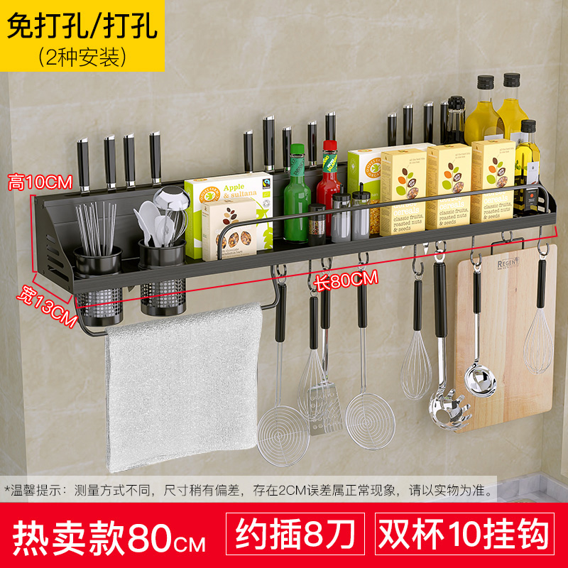 kitchen shelf, wall nted  shelf, kitchen utensils storage ra, hole  shelf, household complete seasoning shelf