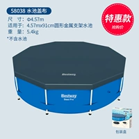 4,57 метра ПВХ крышка бассейна (58038)