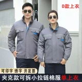 Зимний утепленный удерживающий тепло комплект для работы, светоотражающий съёмный пуховик, куртка