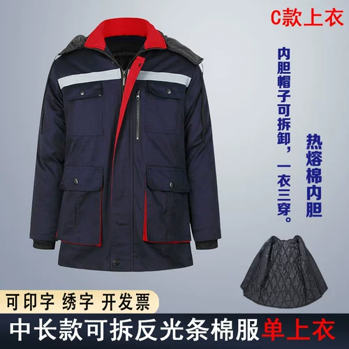 Зимний утепленный удерживающий тепло комплект для работы, светоотражающий съёмный пуховик, куртка
