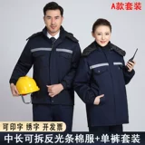 Зимний утепленный удерживающий тепло комплект для работы, светоотражающий съёмный пуховик, куртка