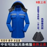 Зимний утепленный удерживающий тепло комплект для работы, светоотражающий съёмный пуховик, куртка