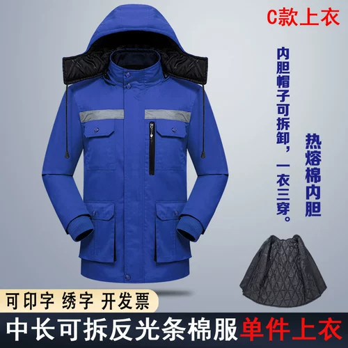 Зимний утепленный удерживающий тепло комплект для работы, светоотражающий съёмный пуховик, куртка