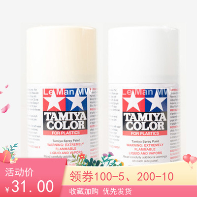 taobao agent Tian Gong model self-spray paint bright white light white pearl white TS-7 26 27 45 white paint spray irrigation