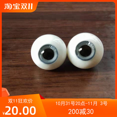 taobao agent BJD SD doll glass eye 12, 14, 16, 18 normal iris 3 4 6 points blue gray eyes