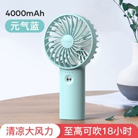 Ци ци синий [4000 мАч] удары в течение 18 часов ☆ тихий ветер ☆ можно очистить