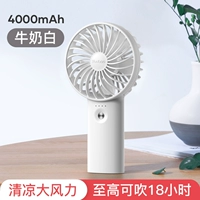 Молоко белое [4000 мАч] может дуть в течение 18 часов ☆ тихий ветер ☆ можно очистить