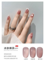 S011-Bing Skin Coke Nude Tea