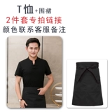 Летняя официант Работая одежда короткая -насыщенное дышащее ресторан