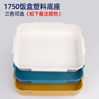 1,75L нижняя оболочка [1]