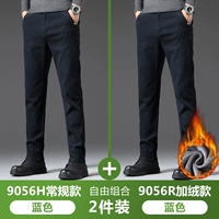 Синий [9056H обычный стиль] + синий [9056R Plus бархатный стиль]