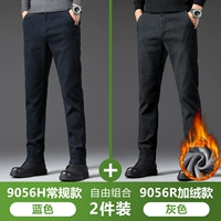 Синий [9056H обычный стиль] + серый [9056R Plus бархатный стиль]