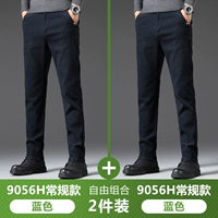 Синий [9056H обычный стиль] + синий [9056H обычный стиль]