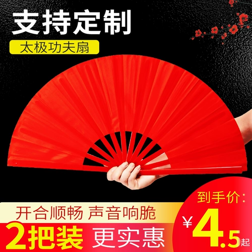 Кунг -фу вентилятор красный фанат Тайдзи китайский ветер с двойным вентилятором боевых искусств голубая кость пластик взрослый детский фанат детский фанат