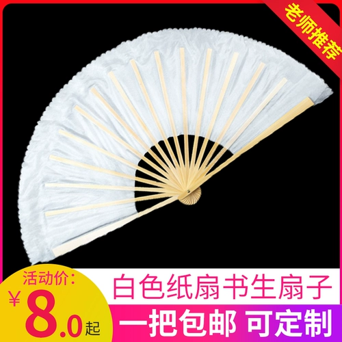Фан -фанат в фанате вентилятора фаната Fan Fan Classical White Double -Shide Fan Fant Fan Fan Fans Easy для открытия и закрытия выступления в стиле китайского стиля