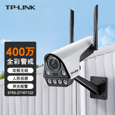 Сетевая IP камера tp-link ipc546f-a4-w11 无线监控摄像机400万高清夜视智能全彩室外防水网络对话摄影头5g双频wifi热点监控器