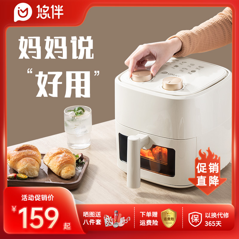 悠伴空气炸锅家用 可视新款智能多功能大容量免翻面 电烤箱一体机