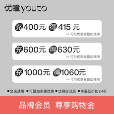 隐形眼镜/护理液购物金 优瞳-会员尊享购物金