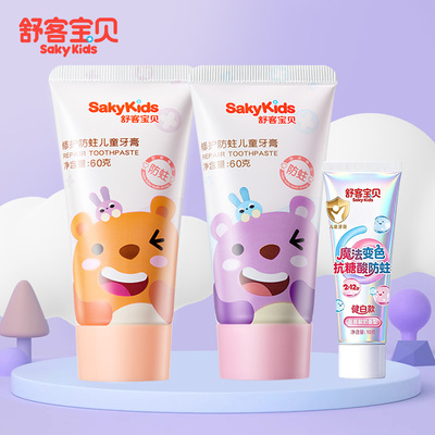 舒客宝贝修护防蛀牙膏