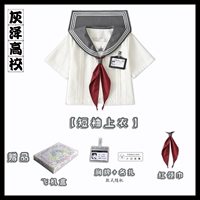 Короткий топ [отправить красный шарф+имя для грудной клетки]