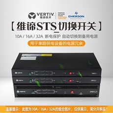 不间断供电电源（ups）