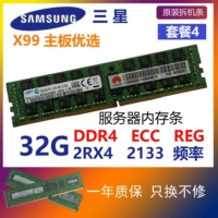 Samsung 32G 2RX4 2133