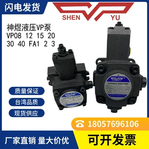 VP-20-FA3 Массовый насос Shenyu Shenyu VP1-20-70 VP-12/15/30/40 Переменный лезвие насос