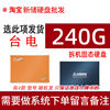 Taipower 240G Mingyu 240 Golden Tyk randomly send 240GSATA data cable