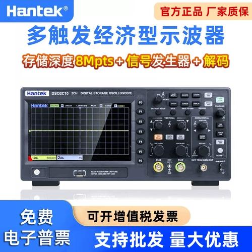 Hantai Hantek Digital Storage Oscilloscope DSO2C10+Двухканальный генератор сигналов полосы пропускания на 100 м 2D10