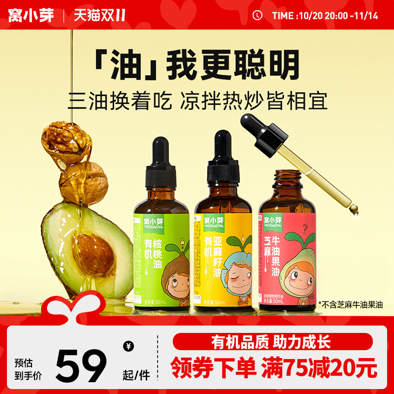 三种油口味换着吃 滴管更安全更便捷