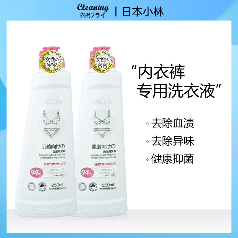 衣飞扬进口内衣内裤洗衣液女性专用去血渍黄渍杀菌抑菌清洗液2瓶,洗护清洁剂/卫生巾/纸/香薰,淘宝优惠券,粉丝福利购,淘宝优惠卷