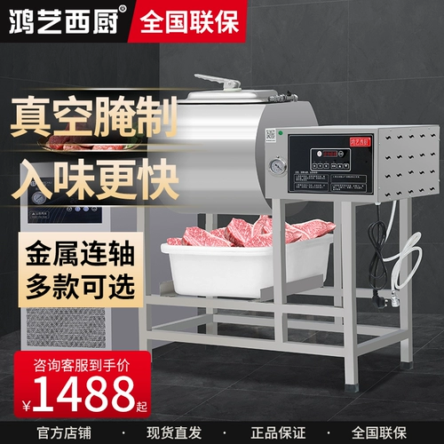 Hongyi Vacuum Roller Minead Commercial Mabled Chicken Burger Store Special Persiar Mixer Mixer Perisite Pickle Machin